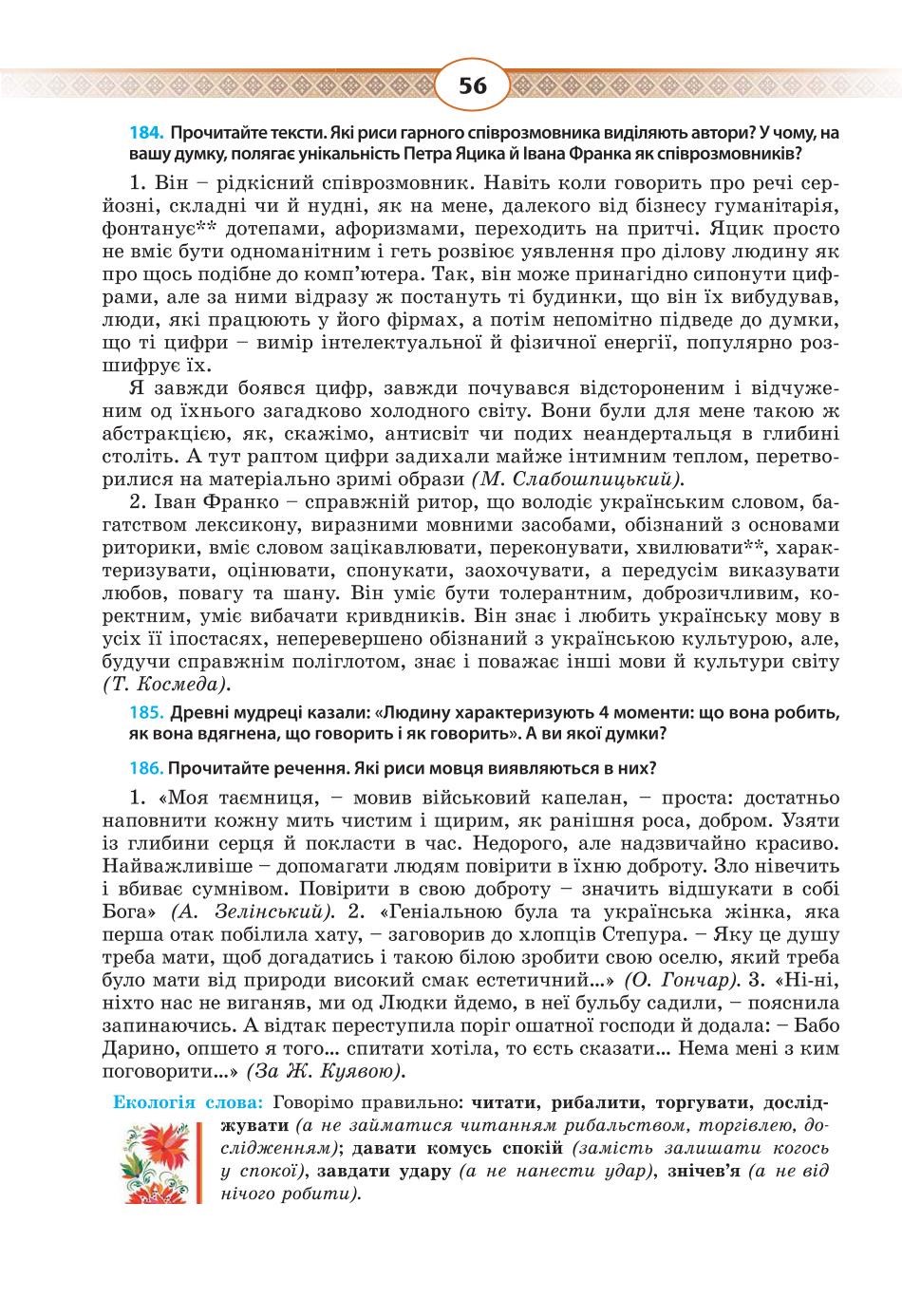 Мініатюра 56