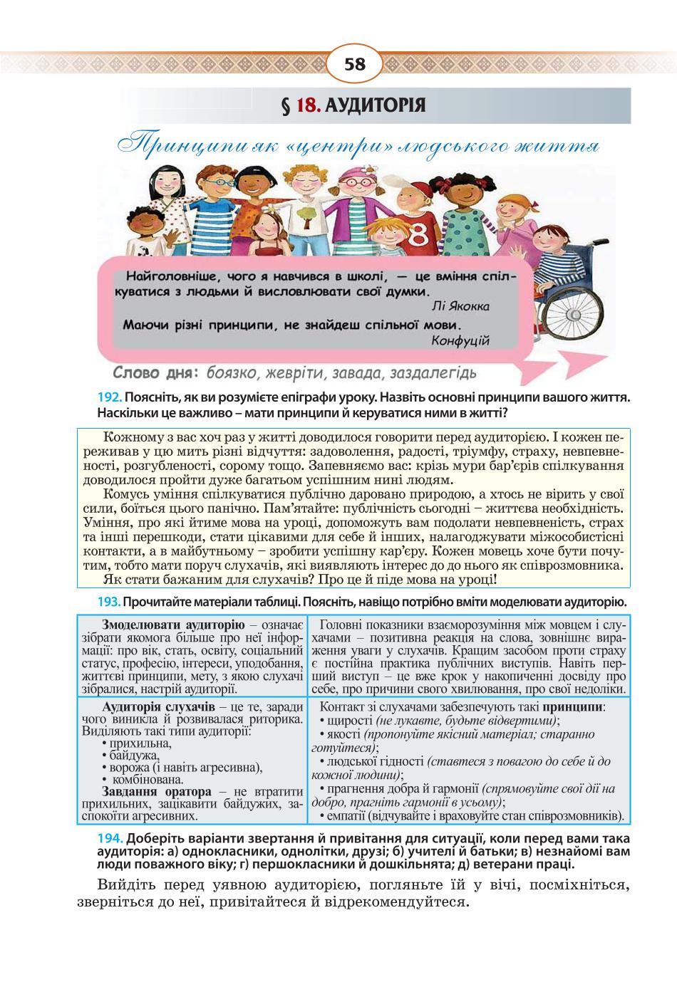 Мініатюра 58