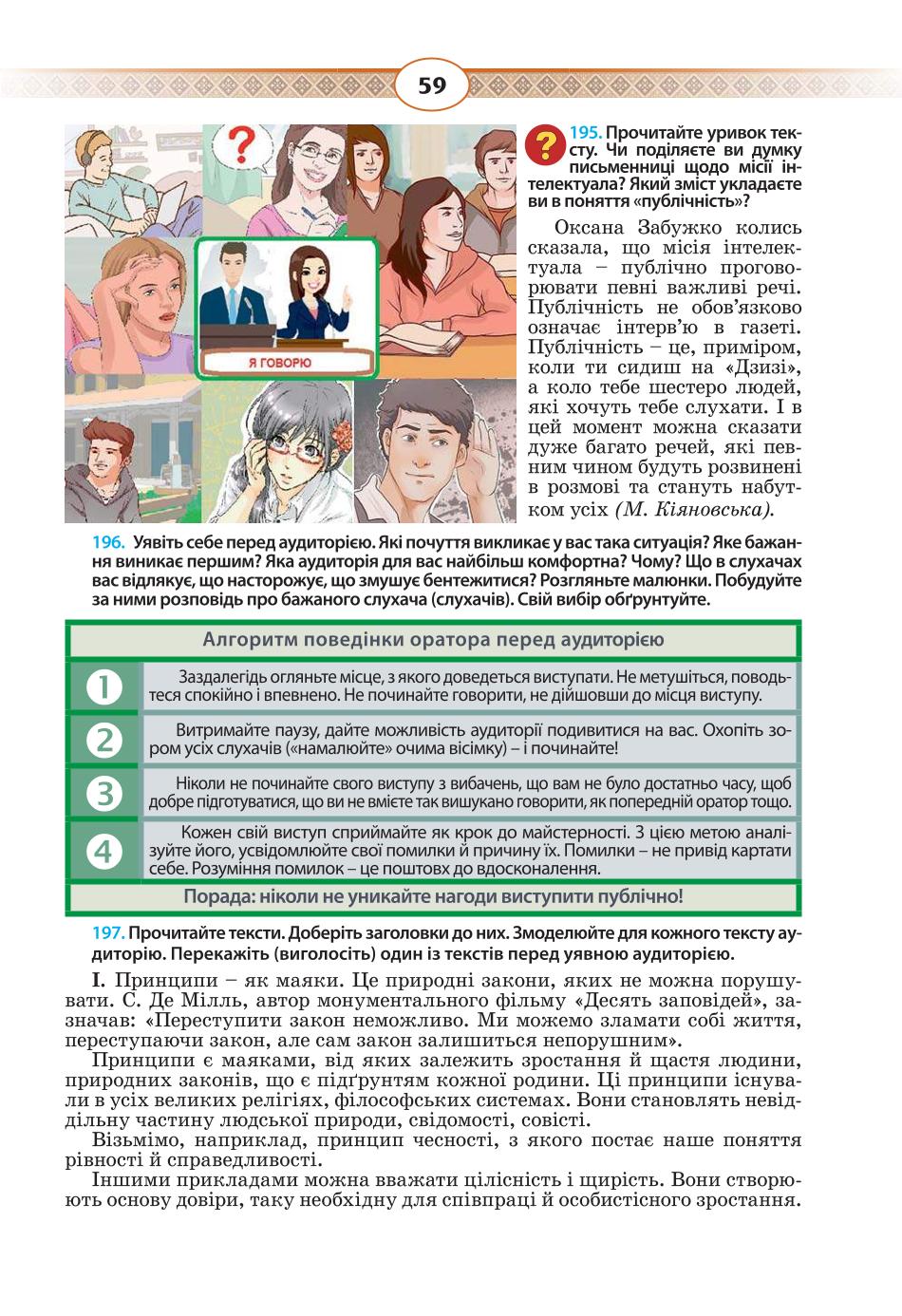 Мініатюра 59