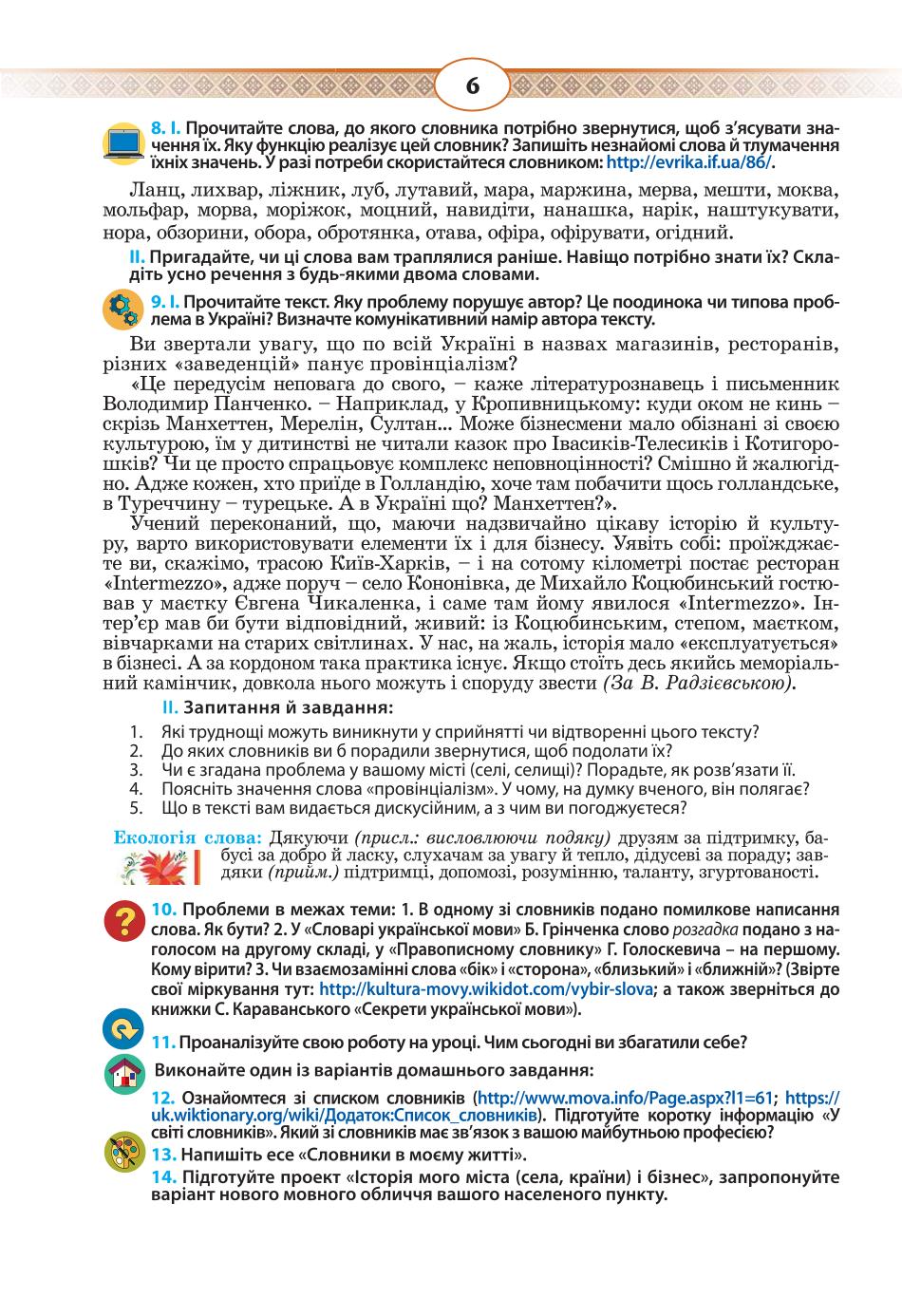 Мініатюра 6