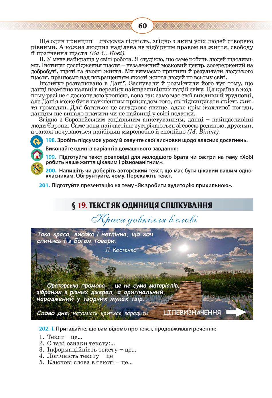 Мініатюра 60