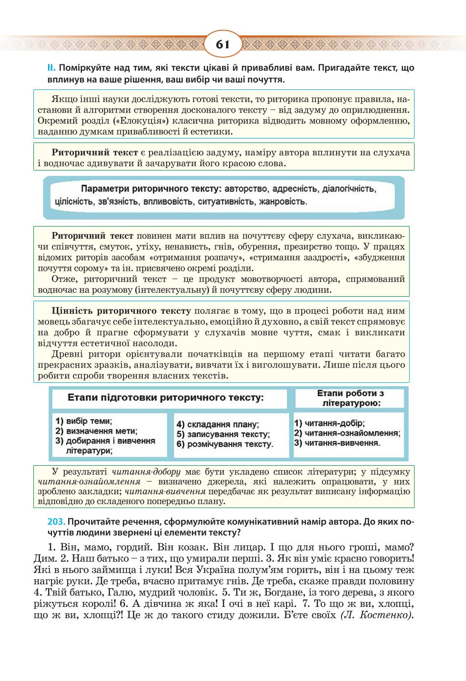 Мініатюра 61