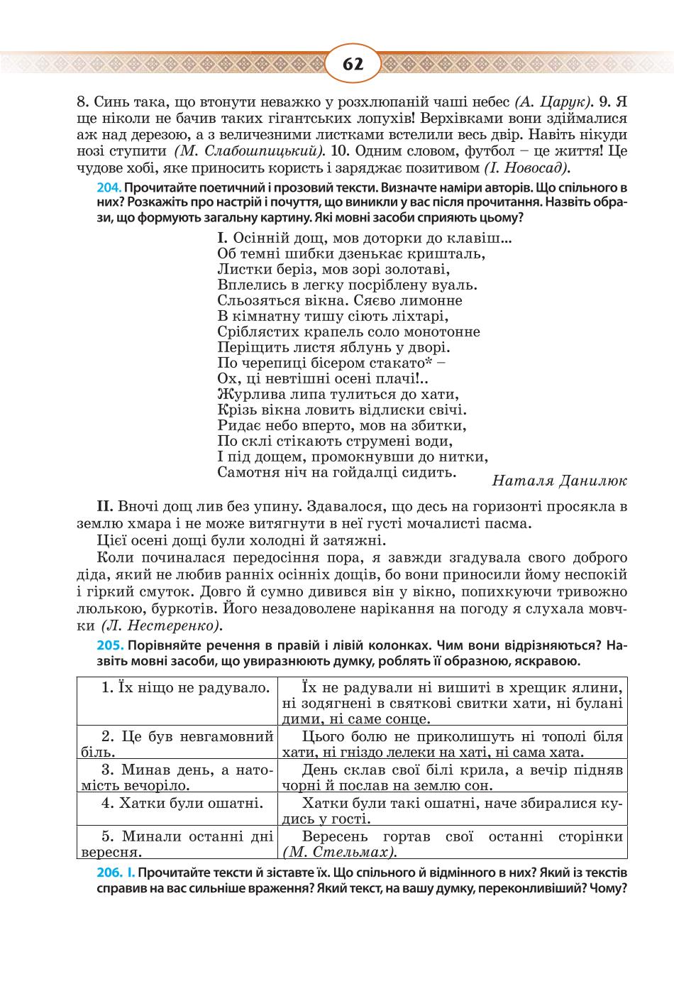 Мініатюра 62