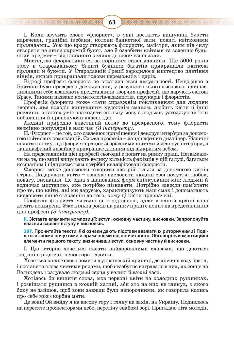 Мініатюра 63