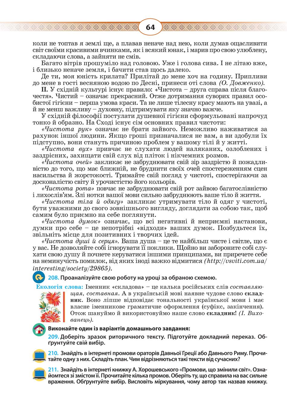 Мініатюра 64