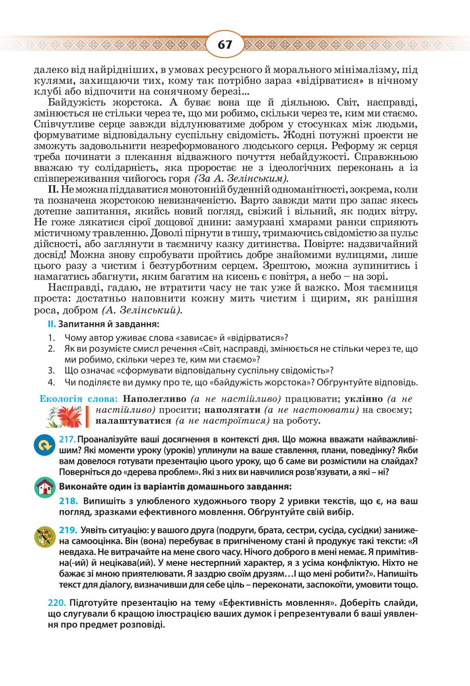 Мініатюра 67