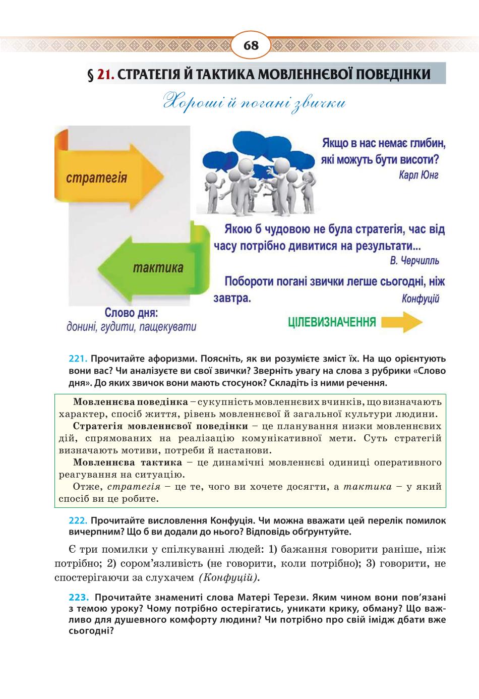 Мініатюра 68