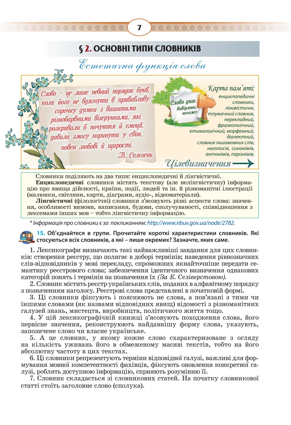 Мініатюра 7