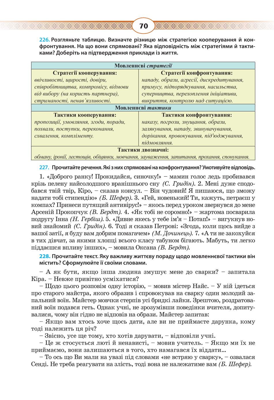 Мініатюра 70