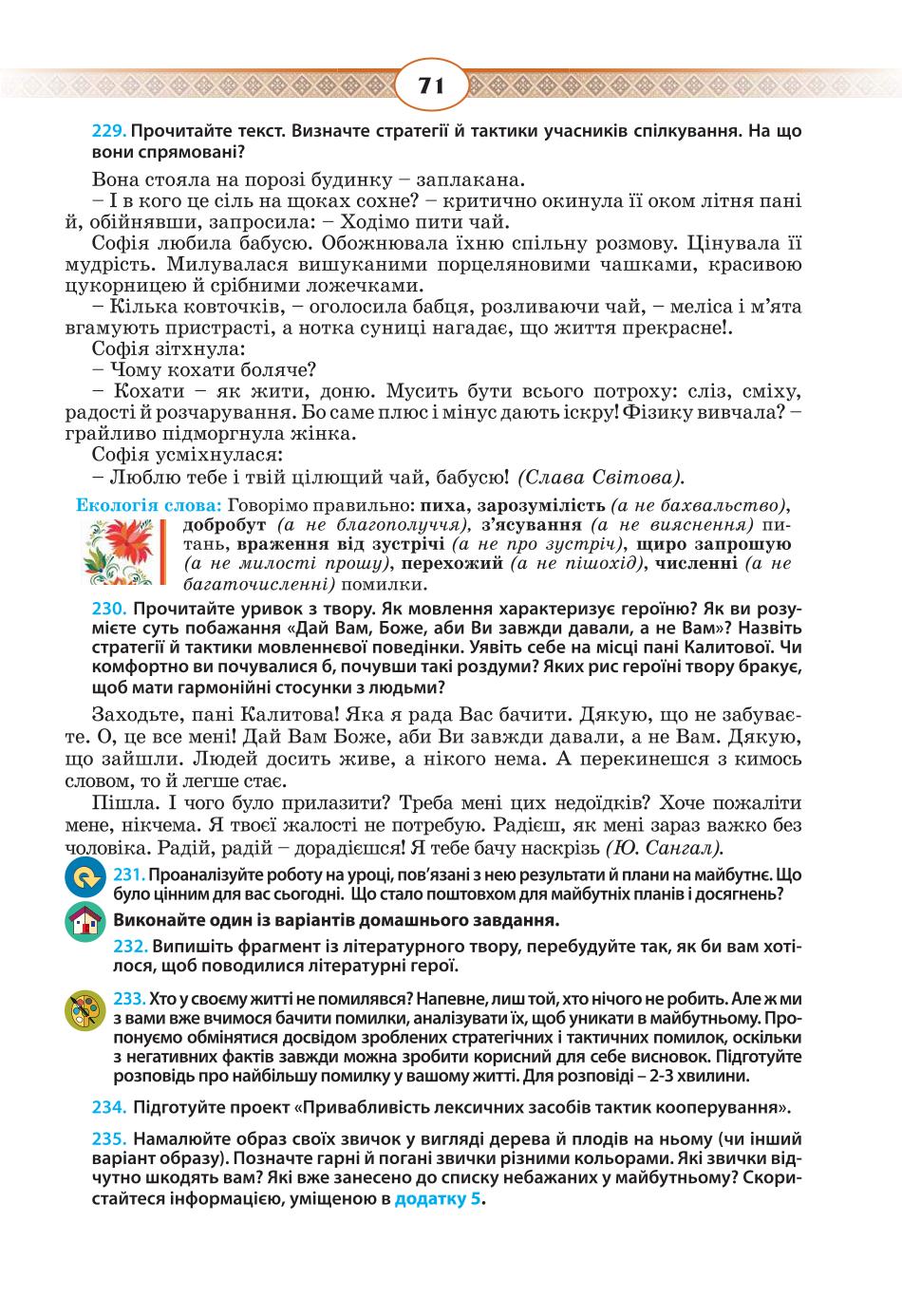 Мініатюра 71