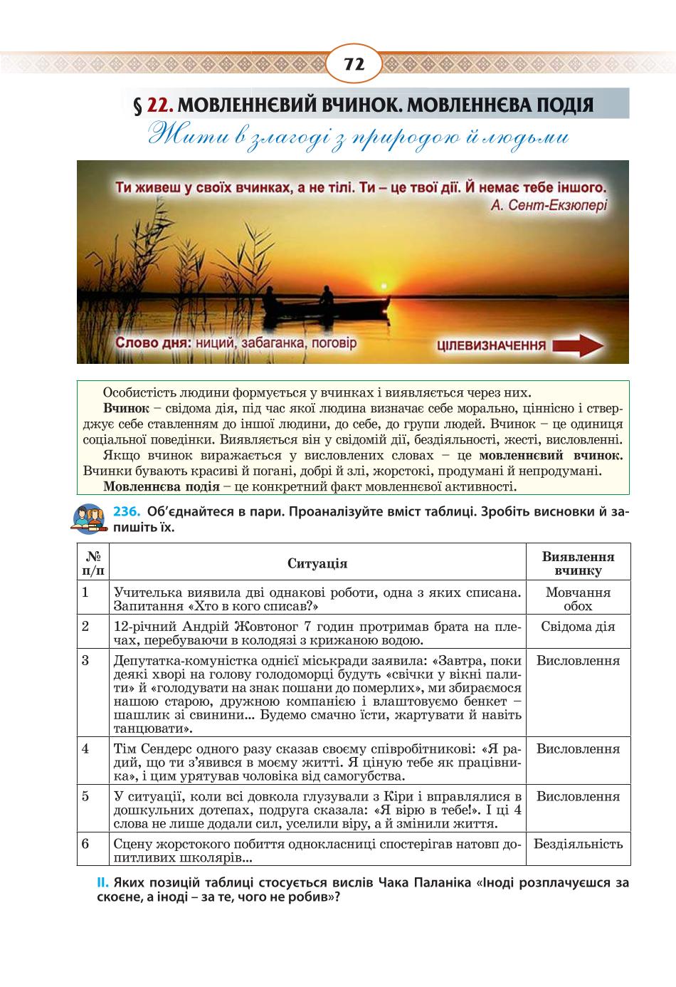 Мініатюра 72