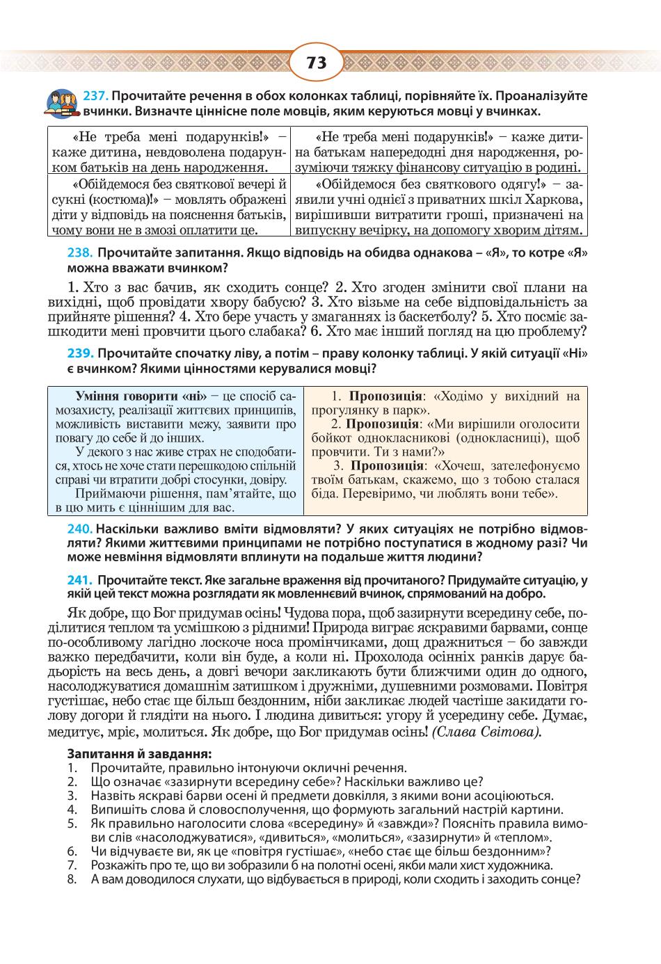 Мініатюра 73