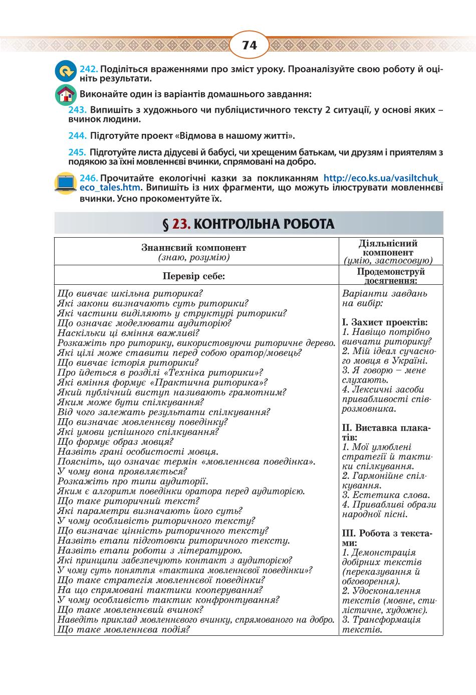 Мініатюра 74