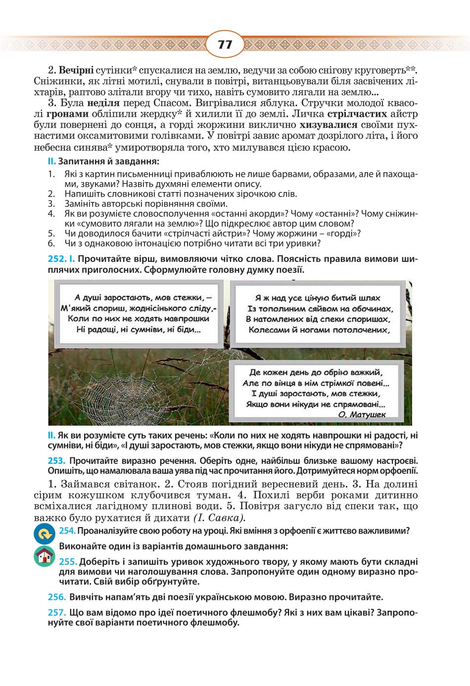 Мініатюра 77