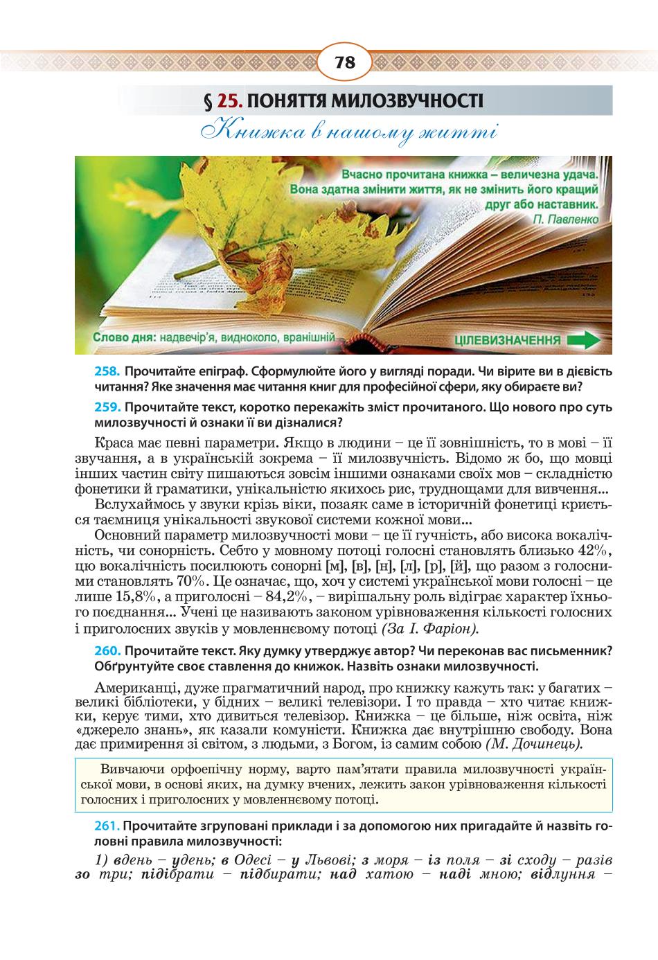 Мініатюра 78