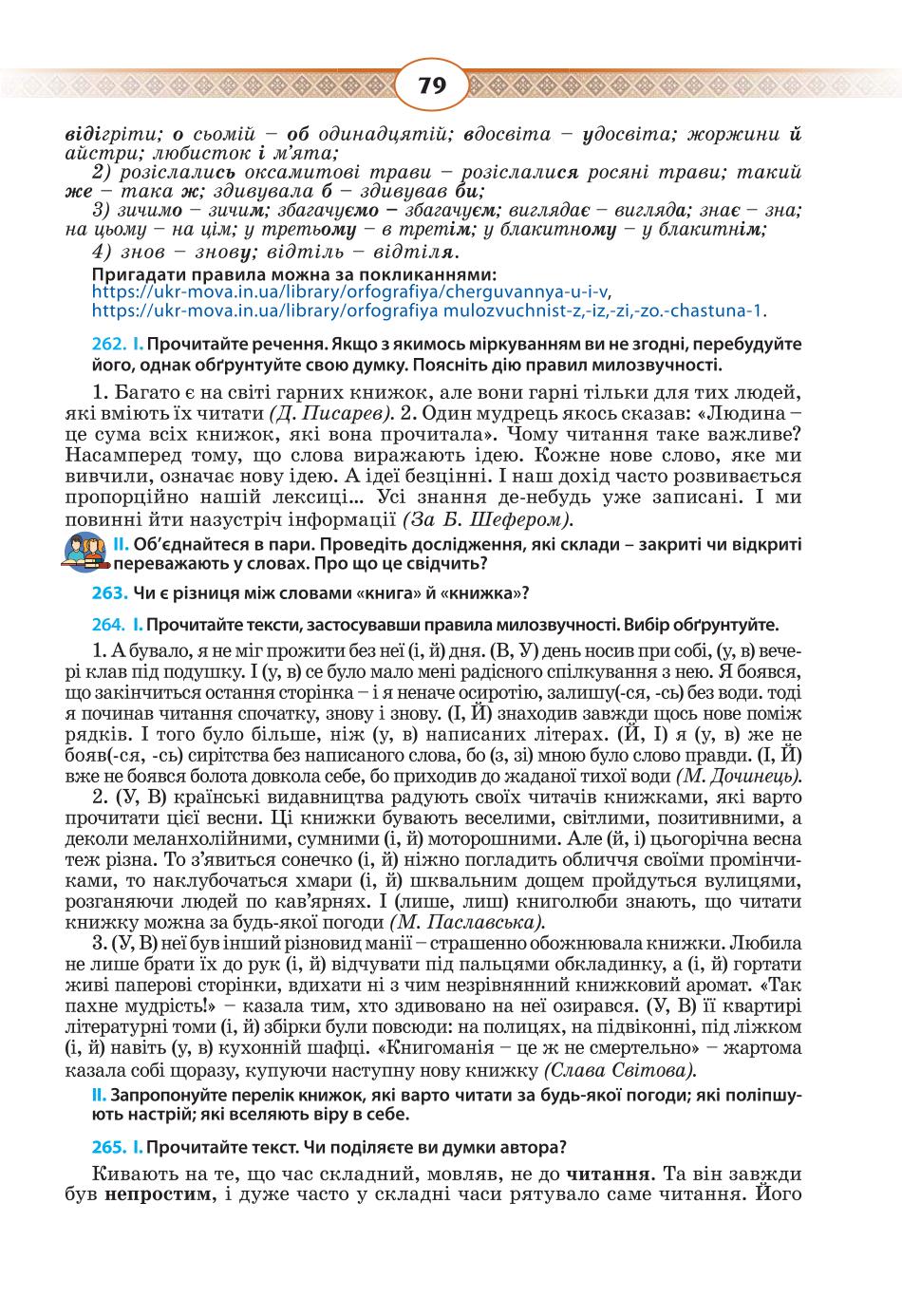 Мініатюра 79