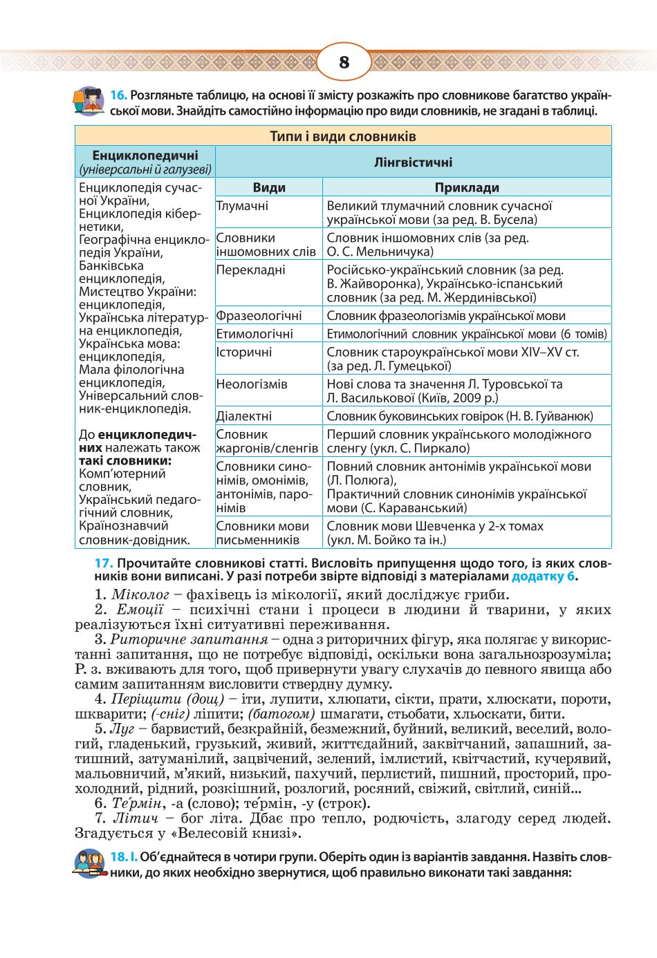 Мініатюра 8