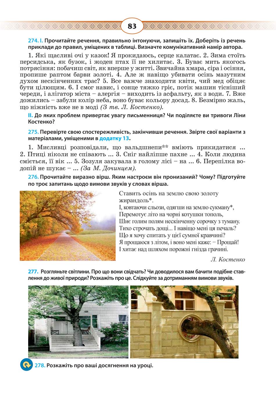 Мініатюра 83