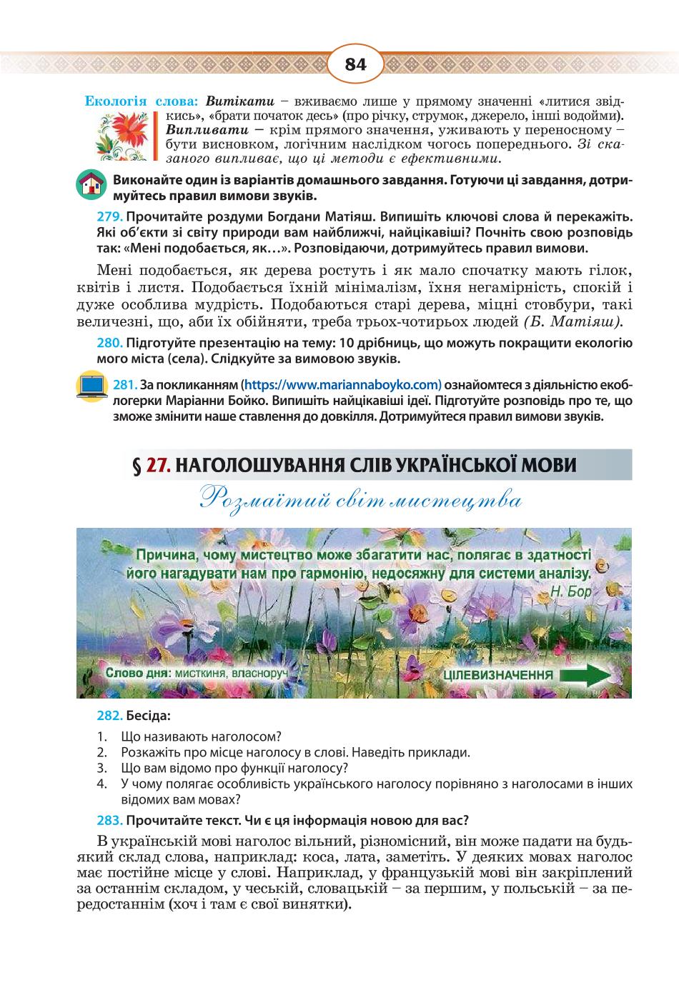Мініатюра 84