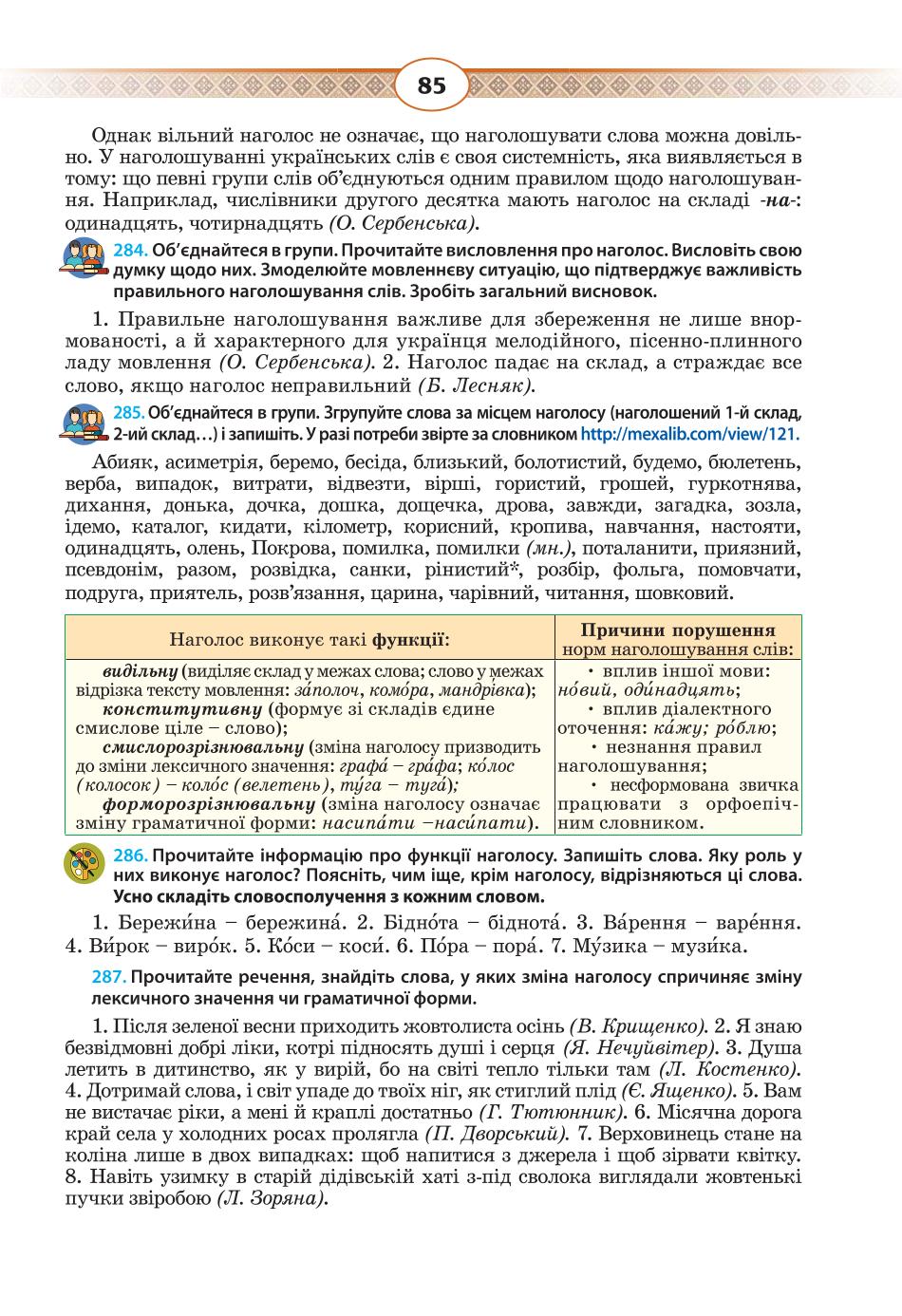 Мініатюра 85