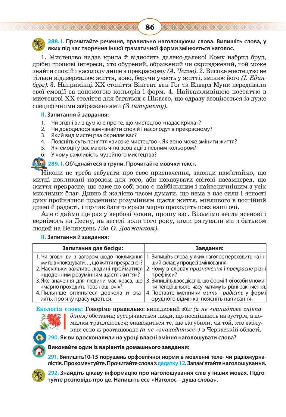 Мініатюра 86