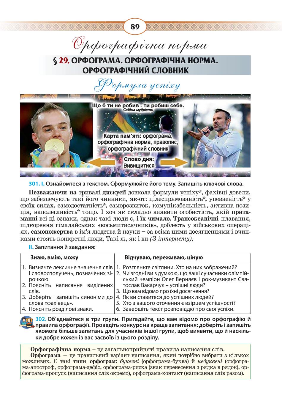 Мініатюра 89