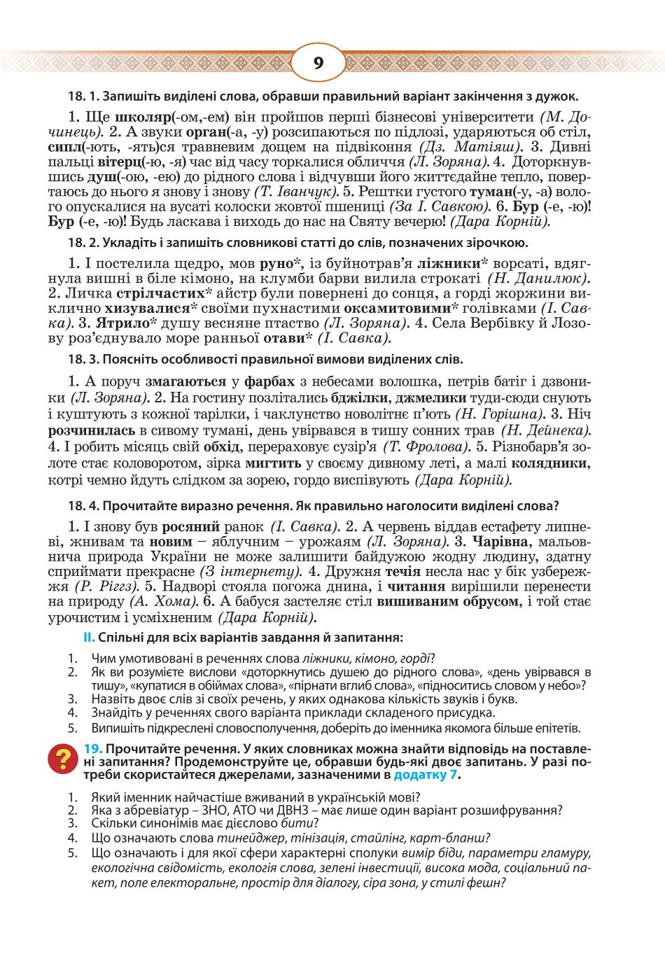 Мініатюра 9