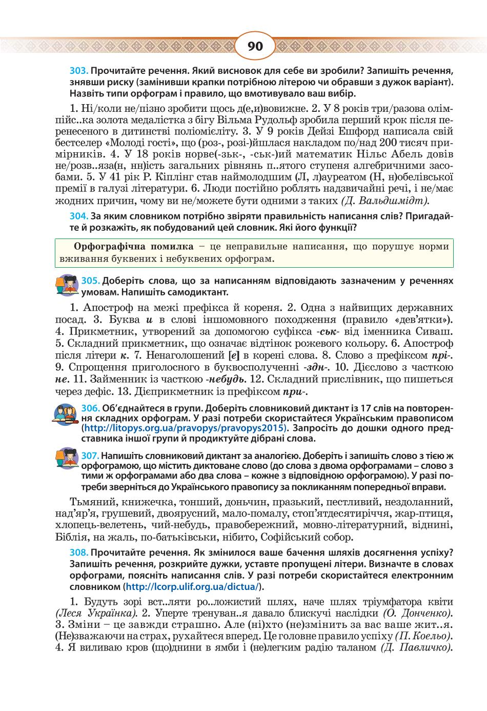 Мініатюра 90