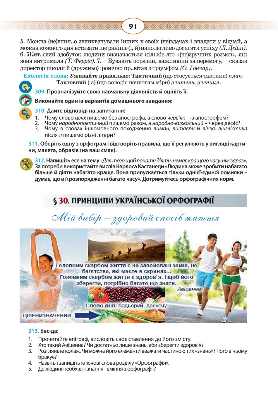 Мініатюра 91