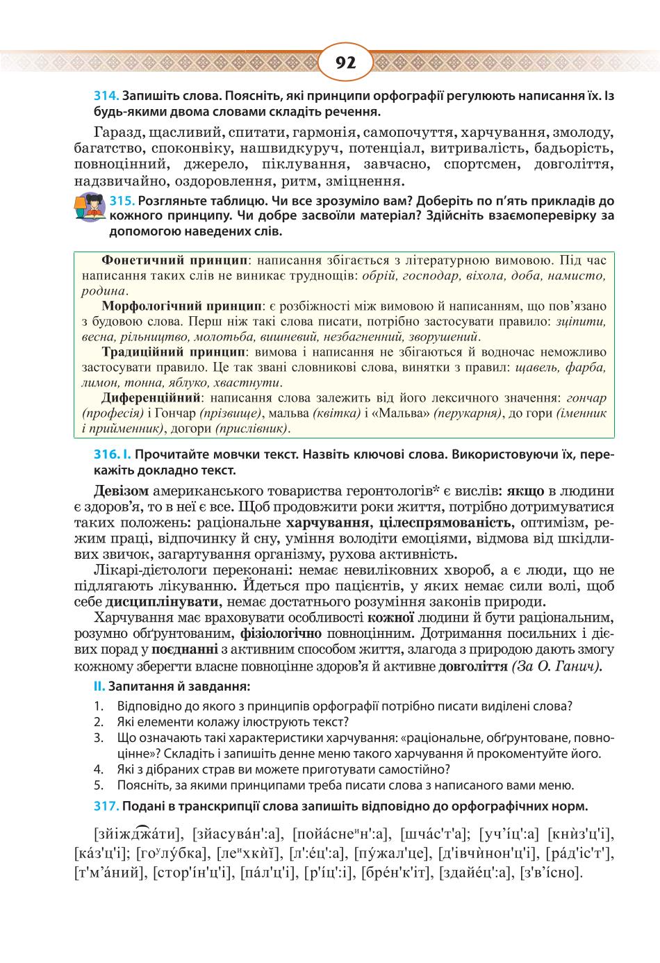 Мініатюра 92