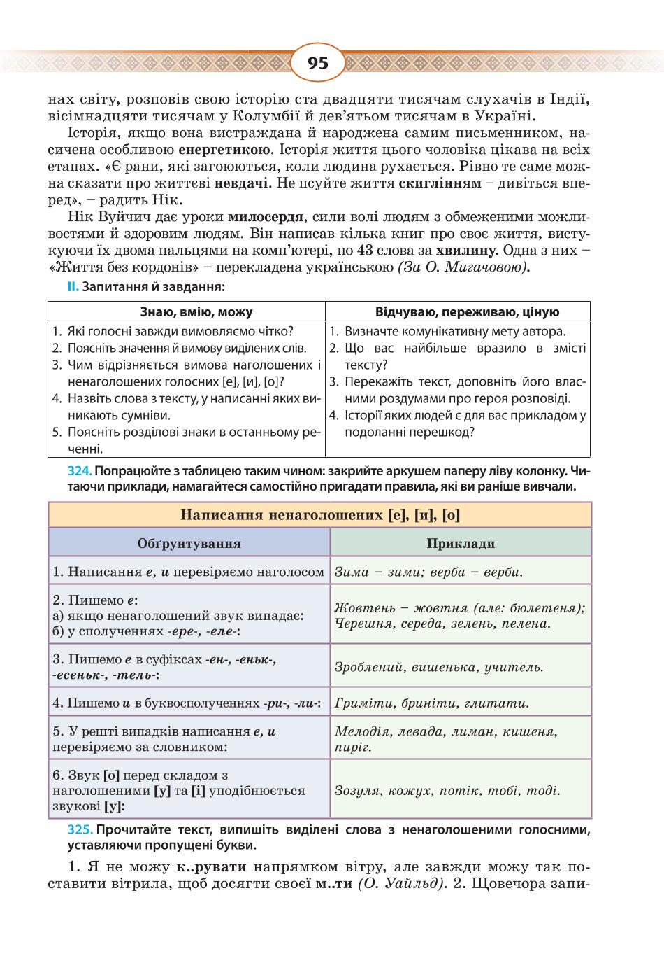 Мініатюра 95