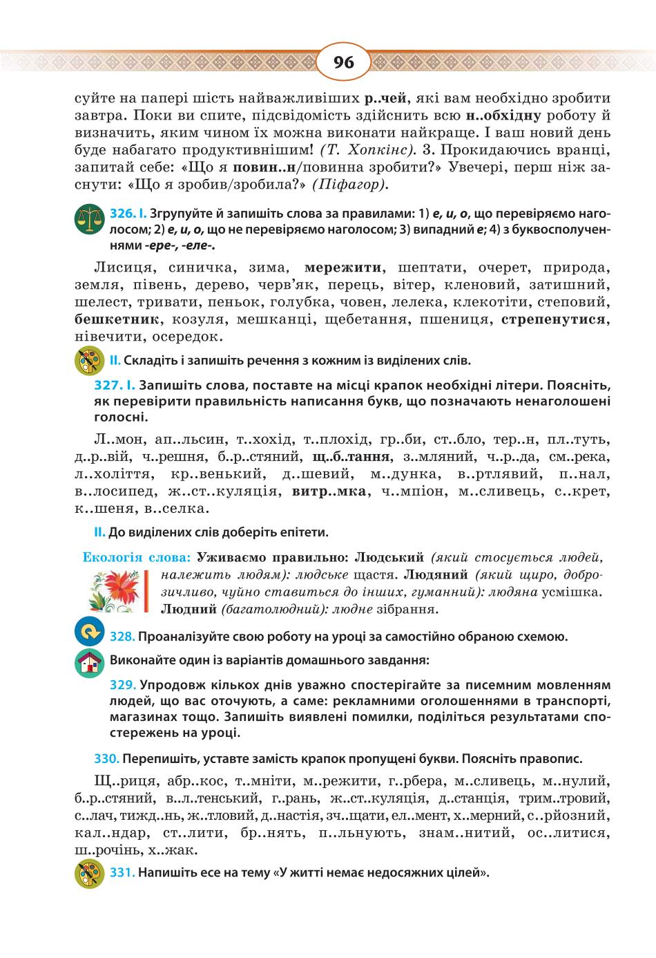 Мініатюра 96