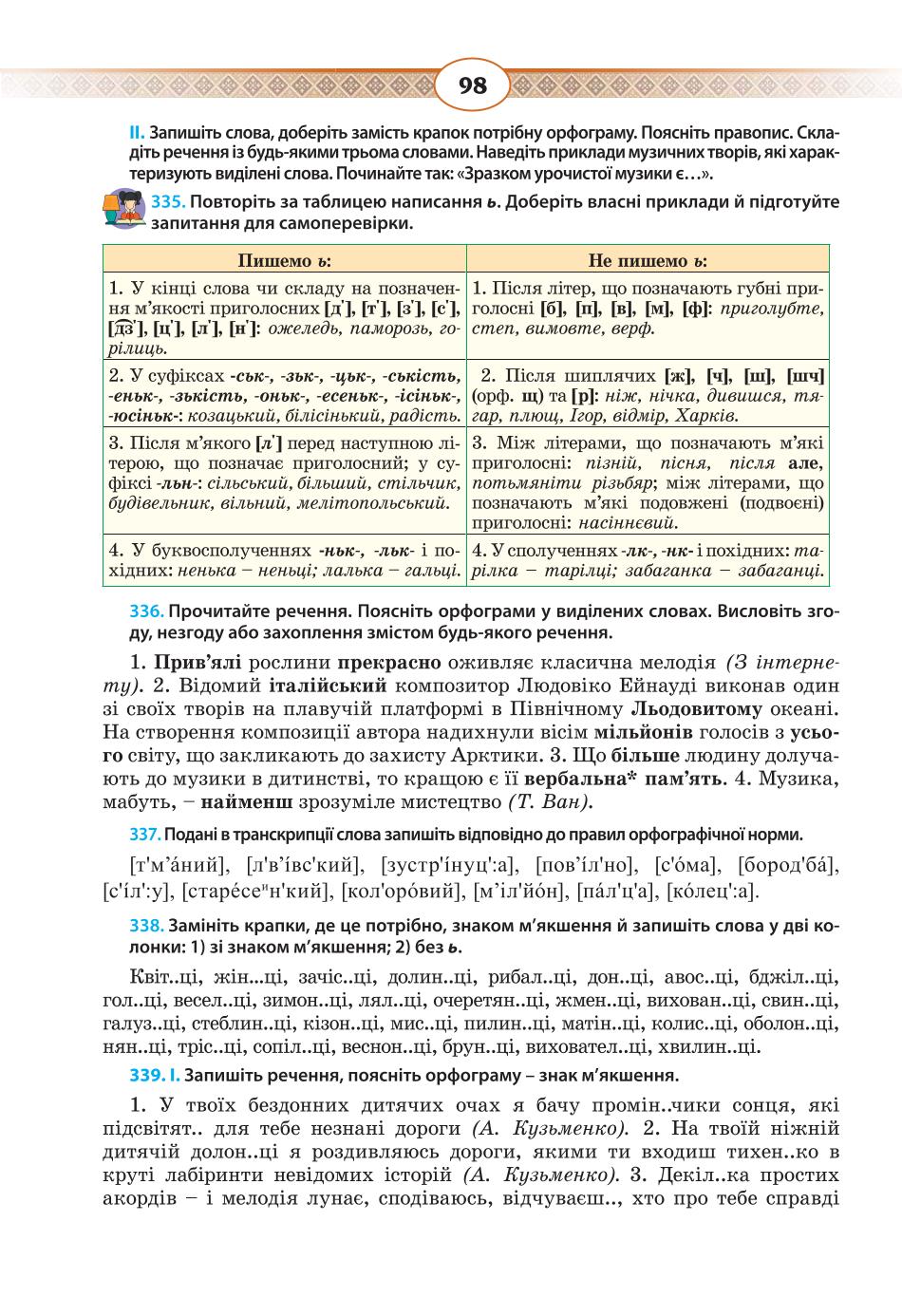 Мініатюра 98