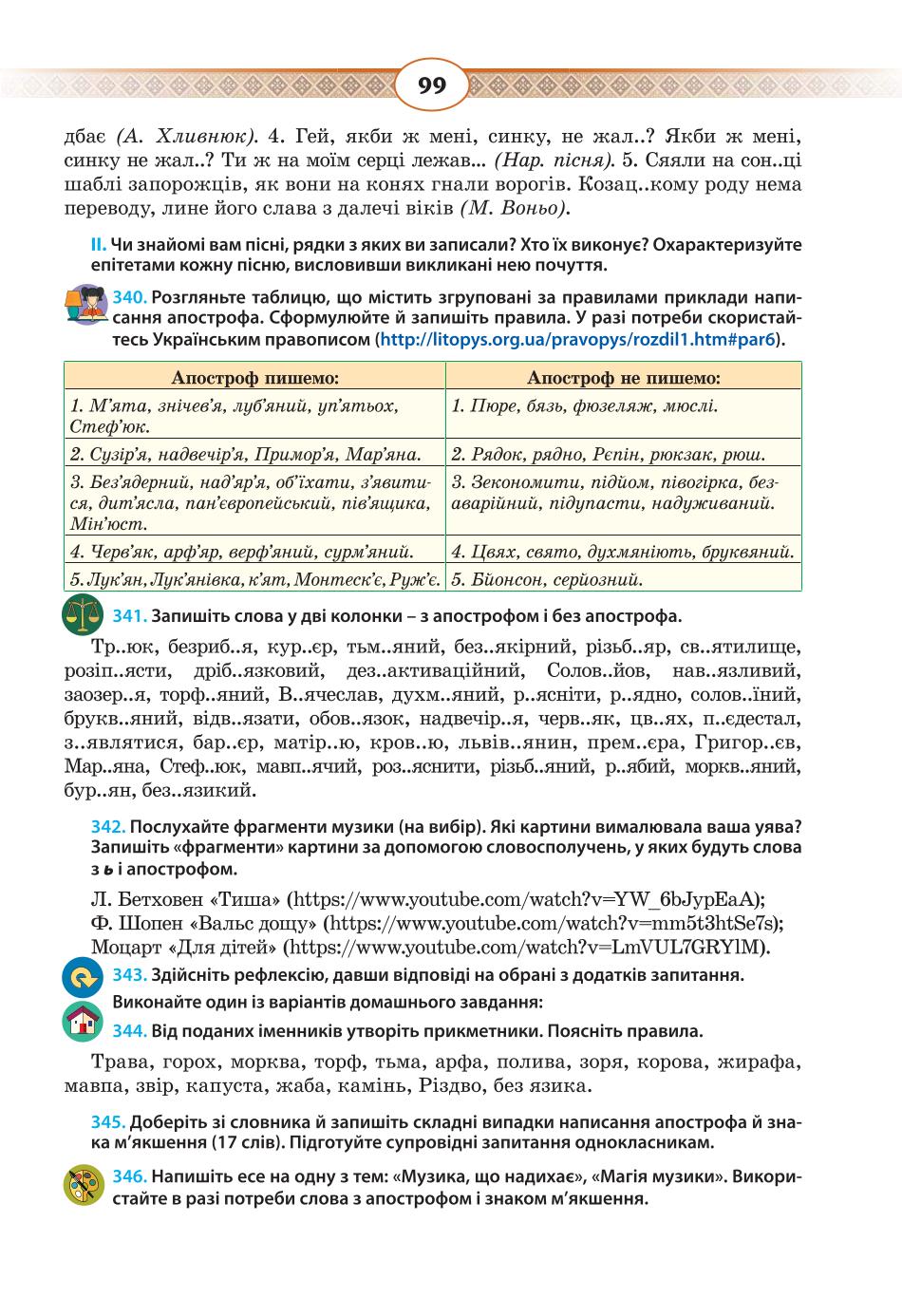 Мініатюра 99