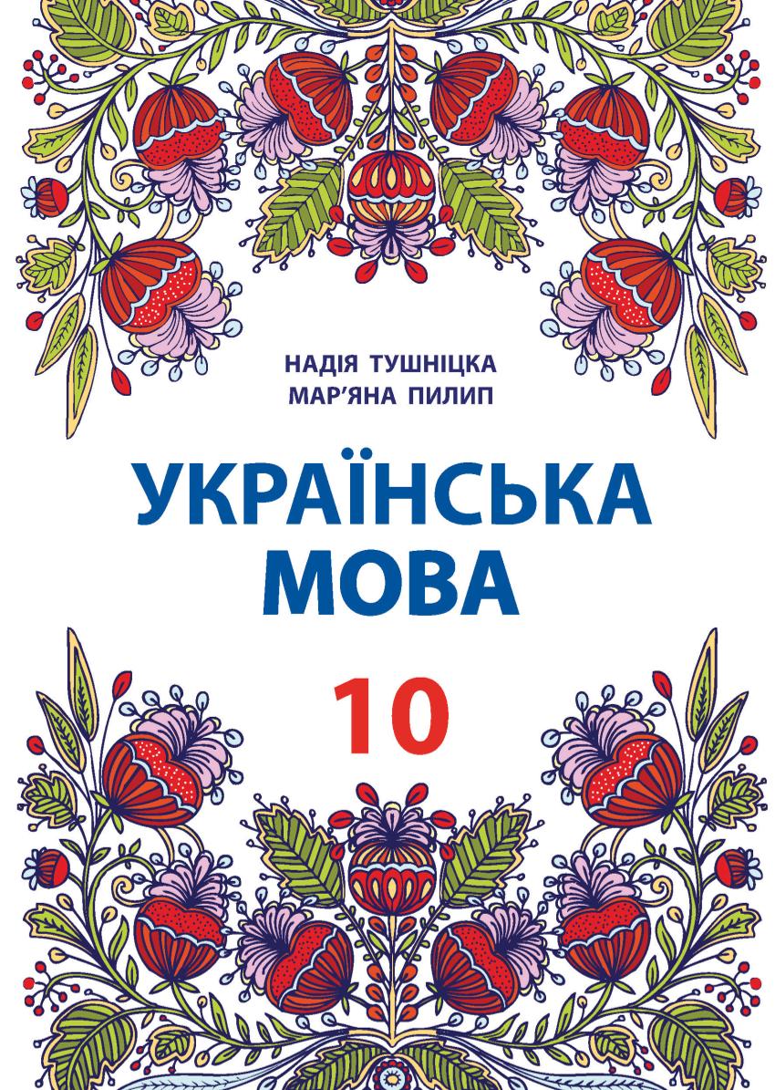 Сторінка 1
