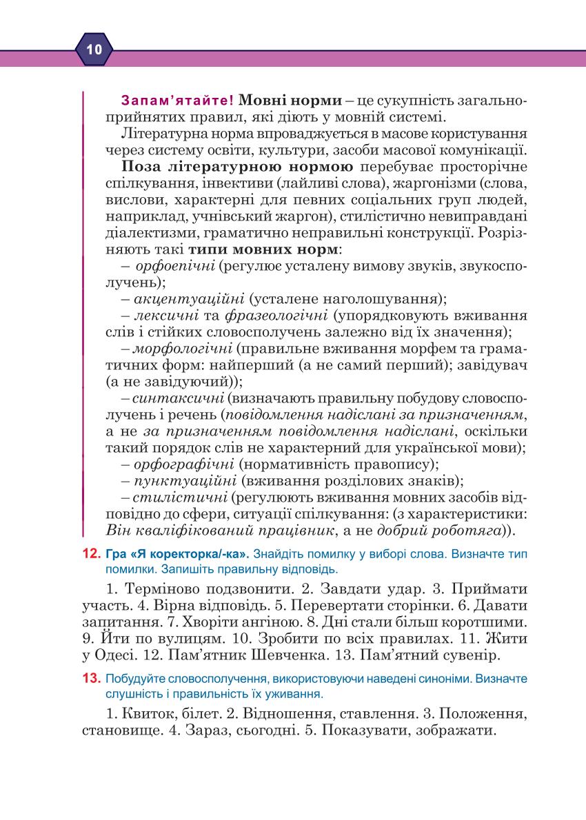 Мініатюра 10
