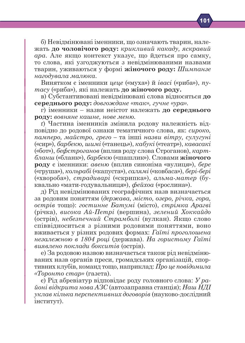 Мініатюра 101