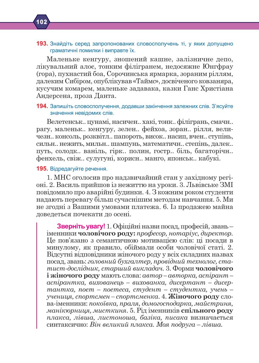 Мініатюра 102