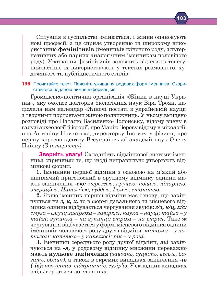 Мініатюра 103