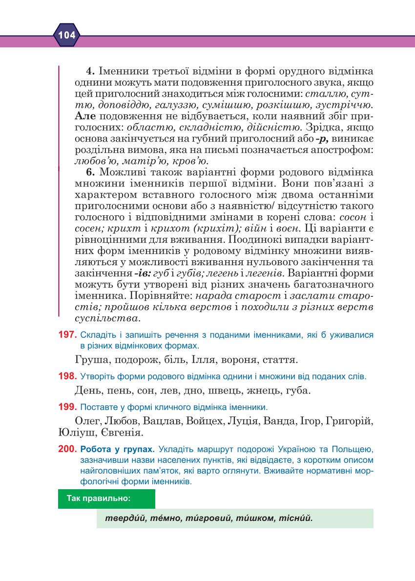 Мініатюра 104