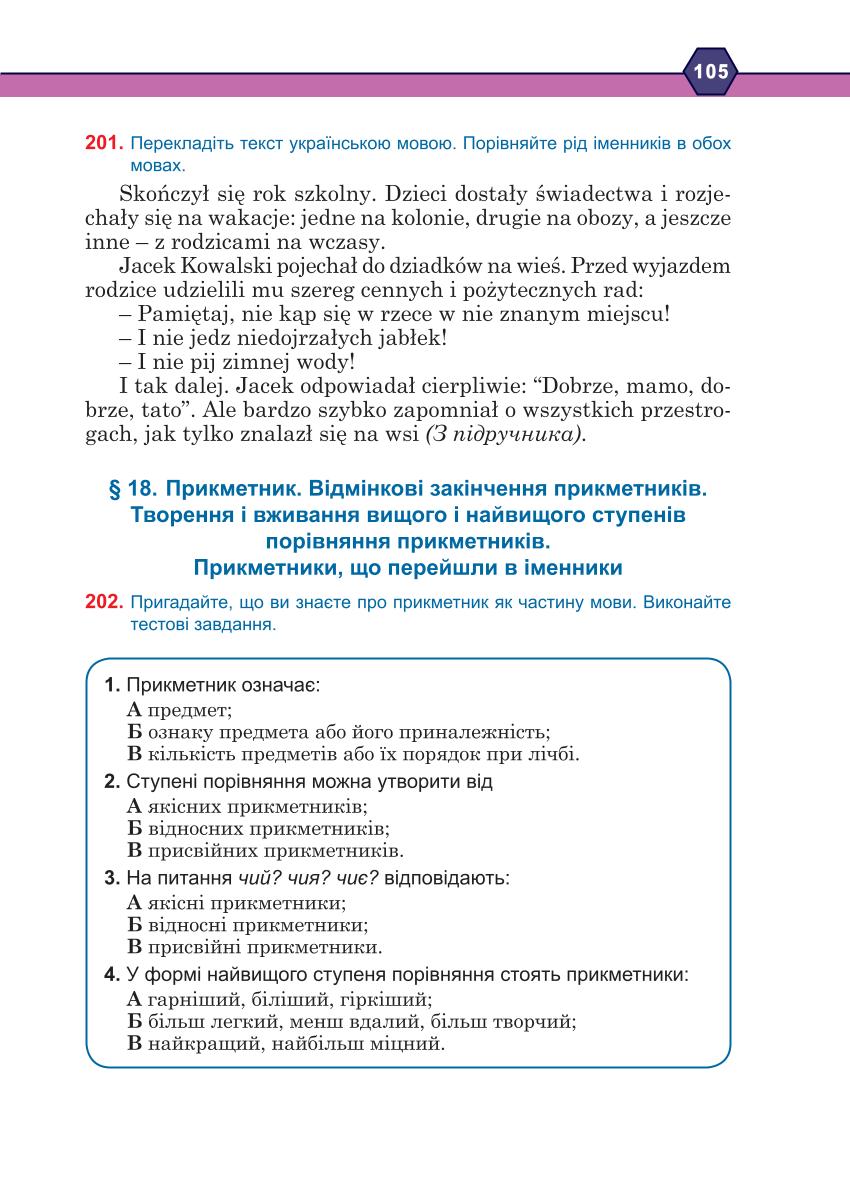 Мініатюра 105