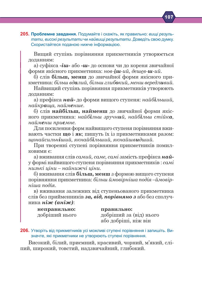 Мініатюра 107