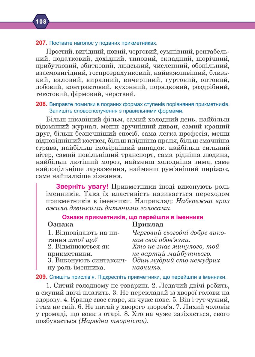 Мініатюра 108