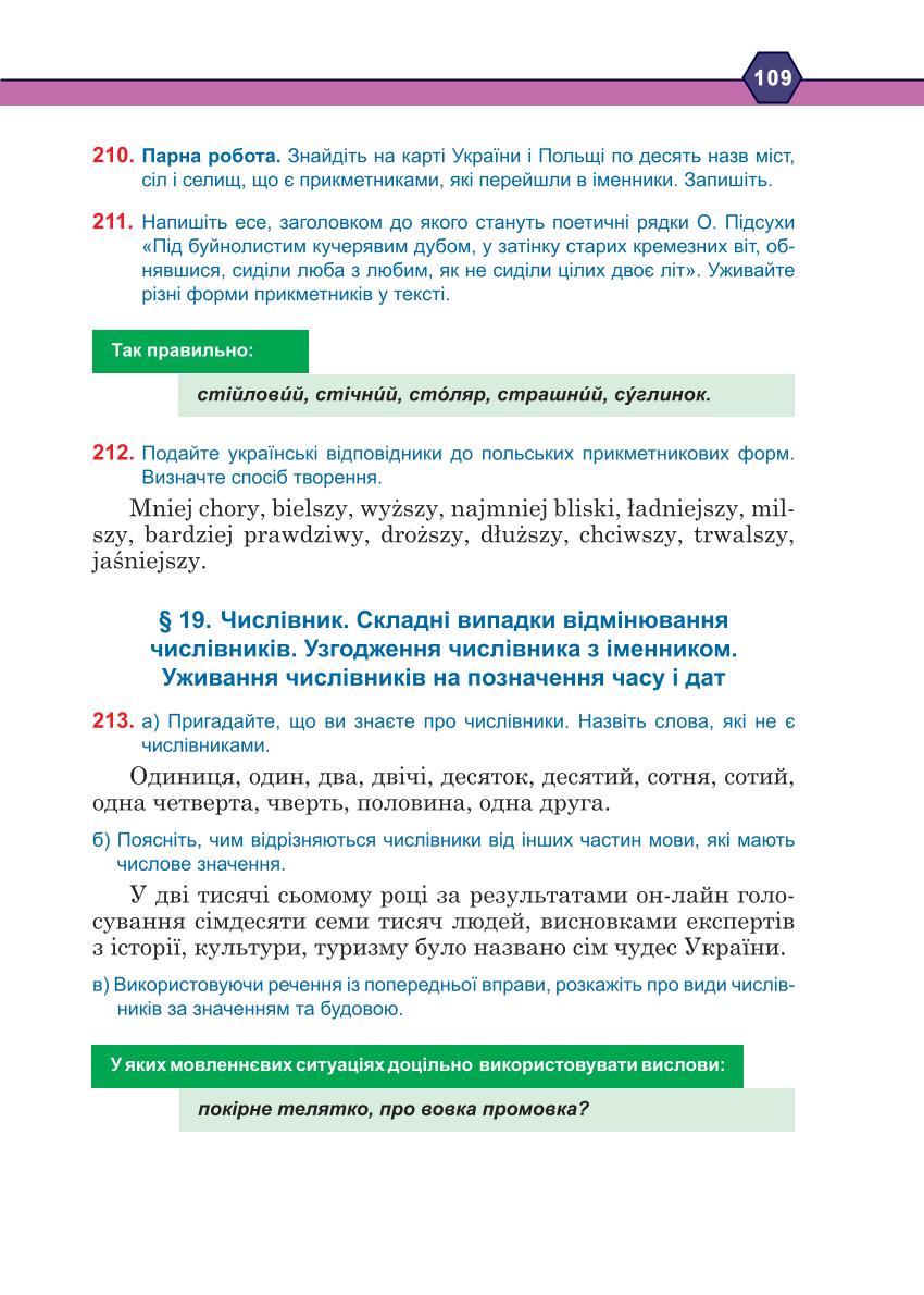 Мініатюра 109