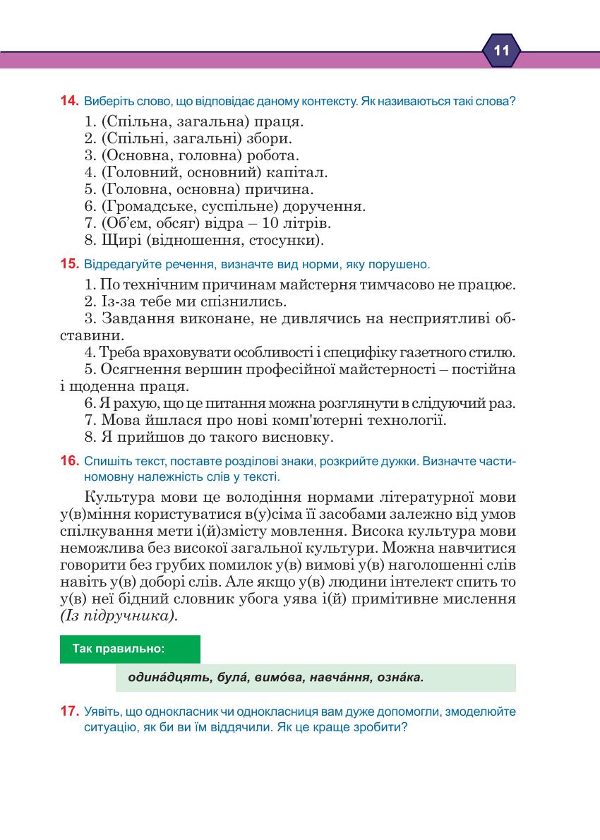 Мініатюра 11