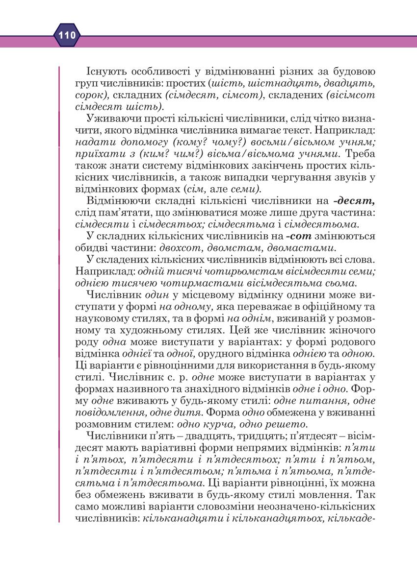 Мініатюра 110