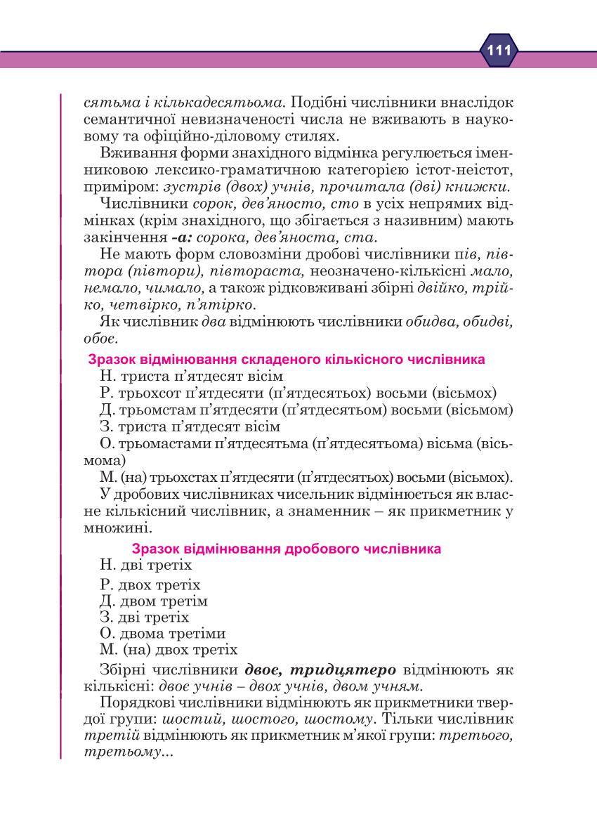 Мініатюра 111