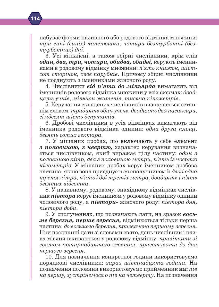 Мініатюра 114