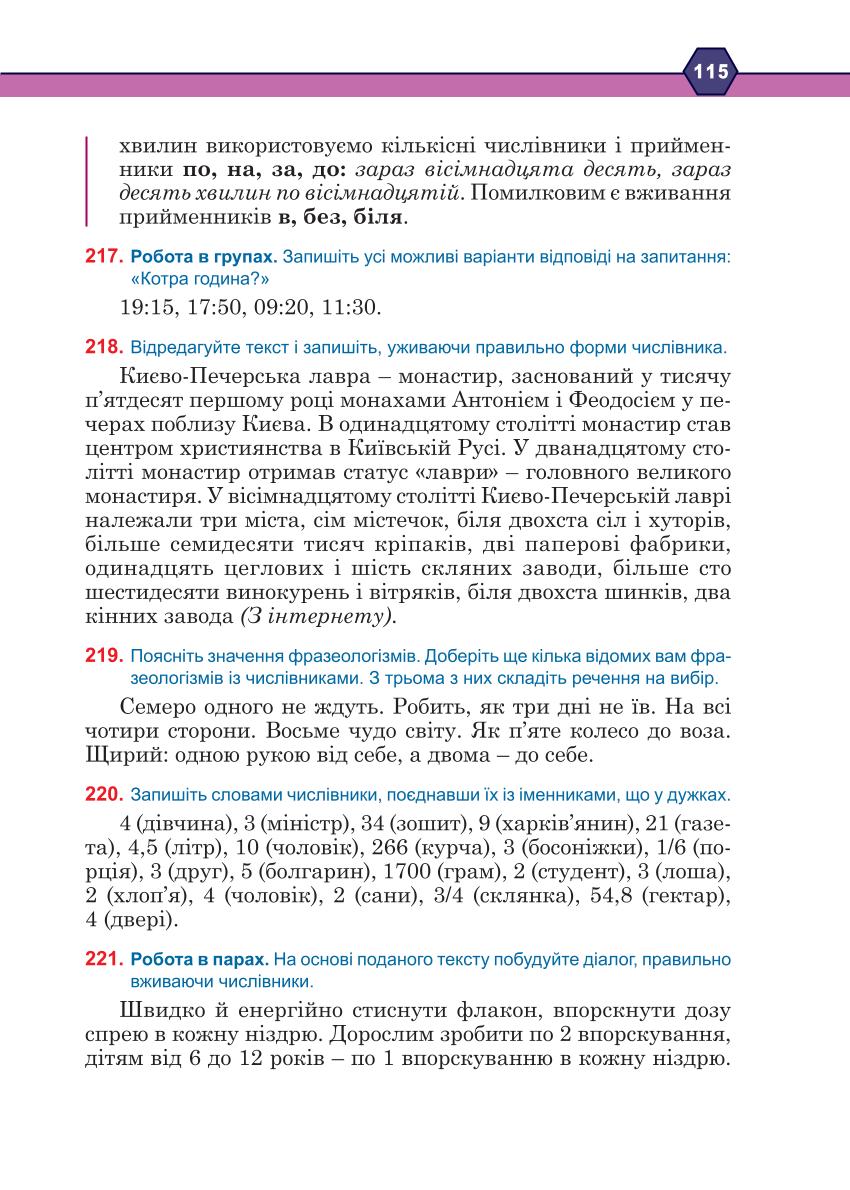 Мініатюра 115