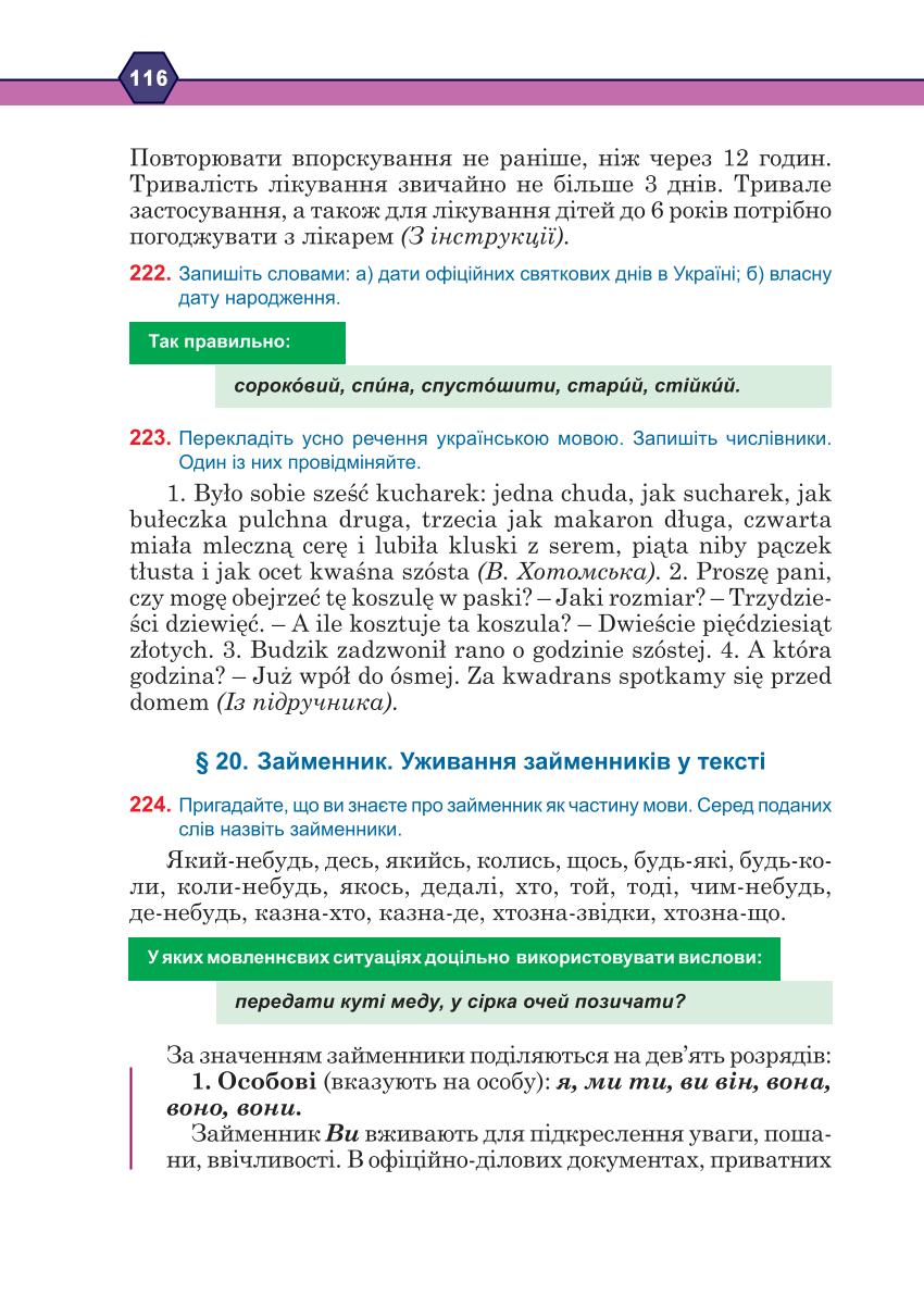 Мініатюра 116